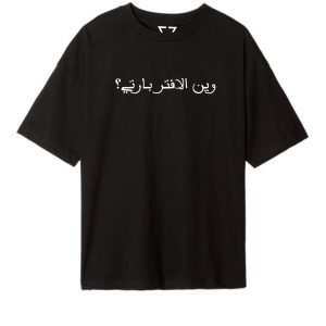 He Said Techno Or Me Tee Wen El Afterparty Tee